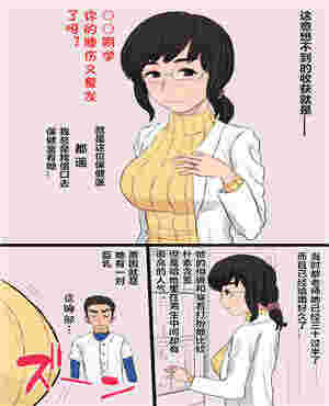 邪的恶了3d成年人动画憧憬的保健医生阿姨从Chǔ Nán毕业的故事（全彩）